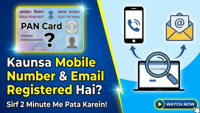 How to Check and Update the Mobile Number and Email Registered With Your PAN Card